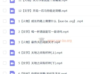 2023秋四年级大语文培训课程 文学历史人物精讲