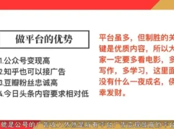 影评变现全攻略：12节课教你轻松赚钱