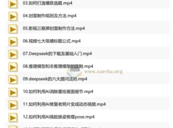 抖音运营与AI视频制作实战课程：账号搭建、爆款选题与AI特效全流程