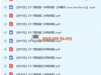 2017煜姐高考陷阱200道题 技术流陷阱题精讲合集