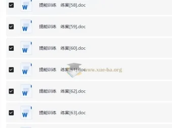 2025衡中学案高考一轮总复习数学 电子教参+练案+学案PPT全套
