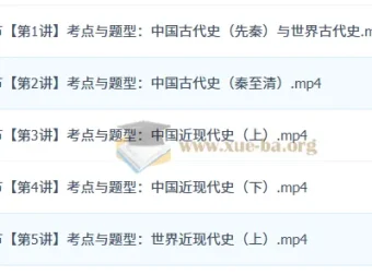 刘莹莹 2025高三高考历史 密训班