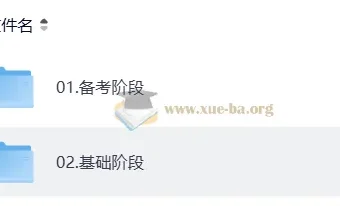 2027考研数学 优路考研数学全程课程资源