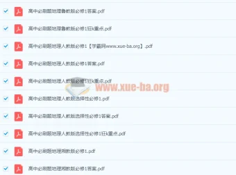 2024高中必刷题全科PDF合集 人教版/北师版/苏教版等多版本