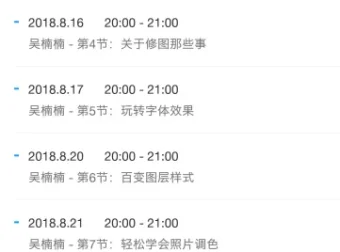 粉笔PS基础系列课：零基础兴趣班，12个生活实用修图技巧一次掌握