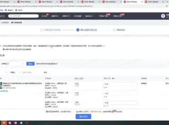 拼多多运营实战课：爆款打造与流量提升全攻略