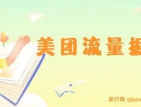 美团视频掘金挂机项目 单号日收益5元左右附脚本教程