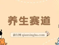 视频号养生赛道实操课程，单条视频佣金2200，长期稳定可做