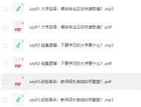 《沈祖芸·全球教育报告》(2025-2026) 音频+PDF 附家长行动锦囊
