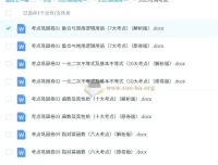 2025高考数学一轮复习考点通关卷（新高考通用）含解析版