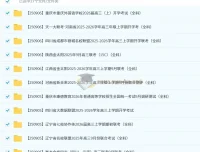 2026届高三高考备考资料 各地高中名校2025年9月试卷合集150套