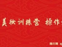 《女性美妆训练营1.0》美甲引流实操教学，小白也能月入1W+（附200G教程）