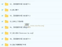梁勇 初中数学 2025-2026初二数学秋上数理思维自主学习·TY·S（2期）