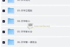 26春开学第一课PPT资源合集 小初高大学幼教各科课件教案讲稿
