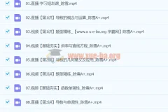2024高二数学 陈雪 A+寒假班 课程资源