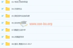2024考研英语田静VIP班 全程班网课资源