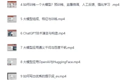 AIGC高级实践课：从大模型原理到AI Agent开发全流程