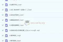 初中政治 韦墨 2026届 初二政治 暑假班+秋季班 网课资源