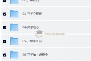 26春开学第一课PPT资源合集 小初高大学幼教各科课件教案讲稿