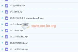 八年级初二数学北京版年卡53讲 同步课程分享