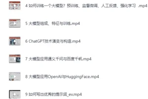 AIGC高级实践课：从大模型原理到AI Agent开发全流程