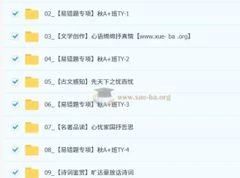 宋北平 2025-2026初三中考语文秋上 人文创作自主学习TY·A+（2期）