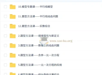 朱韬2025-2026初一数学秋下课程 全国版S+人教版A+双版本