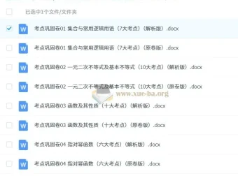 2025高考数学一轮复习考点通关卷（新高考通用）含解析版