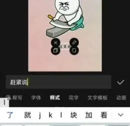 短视频表情包变现项目3.0：新手小白轻松日入数百