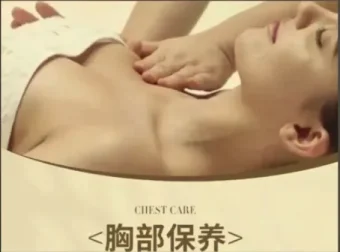 丰胸按摩护理课程 塑性保养 零基础可学