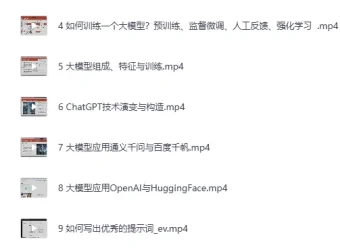 AIGC高级实践课：从大模型原理到AI Agent开发全流程