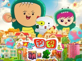 儿童睡前故事《图图讲故事》42集 大耳朵图图有声故事合集