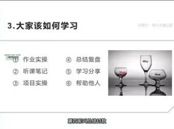私域流量实战课：获客、运营与变现策略全解析
