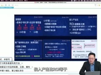 淘宝低价扫流实战课：超低PPC全渠道付费流量玩法