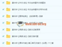 2018学年新初一语文年卡目标满分班（全国人教版）任佳 全套课程资源