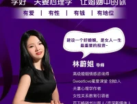 《28个“甜婚术”重建甜蜜好婚姻》[MP3] 婚姻情感修复有声课