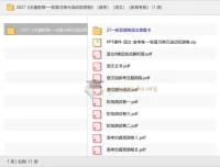 2027天星教育一轮复习单元滚动双测卷 高考语文新高考版