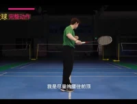 李宇轩羽毛球高远球系统训练课：从发球到实战技巧全解析
