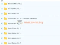 初中英语阅读写作核心1000词 视频精讲+配套讲义