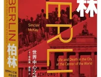 《柏林：世界中心之城的生与死》李杨译2025新书 豆瓣8.6 PDF电子书推荐