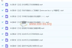 2024高三高考语文 谢欣然寒假班 全套课程