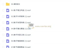 2026-2027初二物理冲顶班S 谭清军秋上课程 含讲义笔记