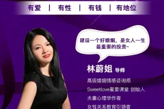 《28个“甜婚术”重建甜蜜好婚姻》[MP3] 婚姻情感修复有声课