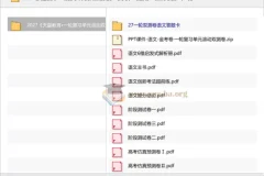 2027天星教育一轮复习单元滚动双测卷 高考语文新高考版