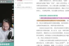 李林2024高考生物三轮冲刺+遗传培优+真题解析全套资源