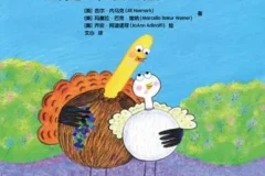 儿童绘本故事《最好的朋友》PPT 社交启蒙资源