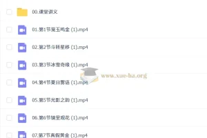 2026-2027初二物理冲顶班S 谭清军秋上课程 含讲义笔记