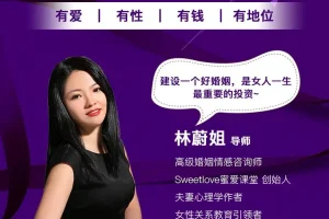 《28个“甜婚术”重建甜蜜好婚姻》[MP3] 婚姻情感修复有声课