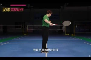 李宇轩羽毛球高远球系统训练课：从发球到实战技巧全解析
