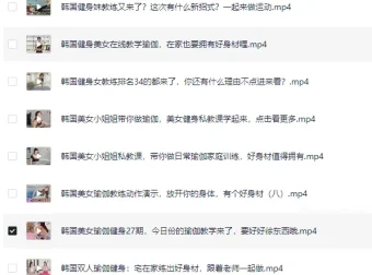 韩国瑜伽女神黄雅英视频教程合集 居家塑形跟练资源